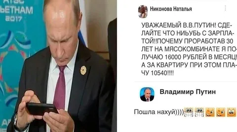 Путин отвечает на жалобу о зарплате
