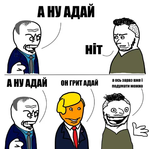 А ну адай — ніт