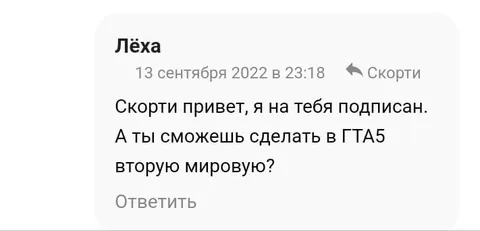 Вторая мировая в GTA 5