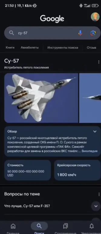 Су-57 оживает в небе