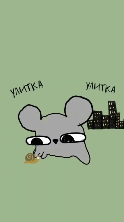 Улитка без рожек
