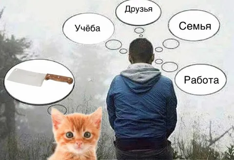 Когда думаешь только о работе