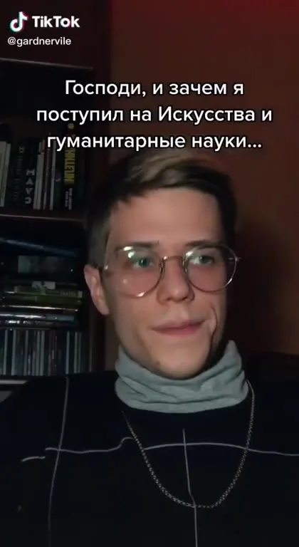 Зачем я поступил на гуманитарные науки