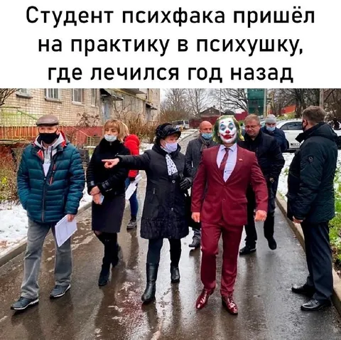 Студент психфака на практике