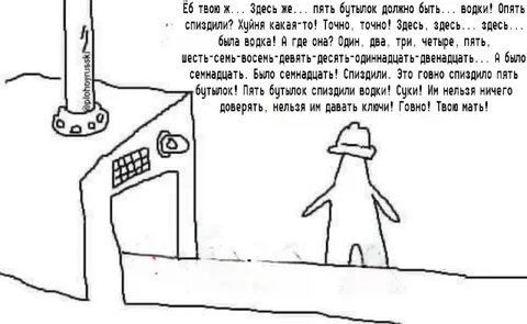 Спиздили пять бутылок водки