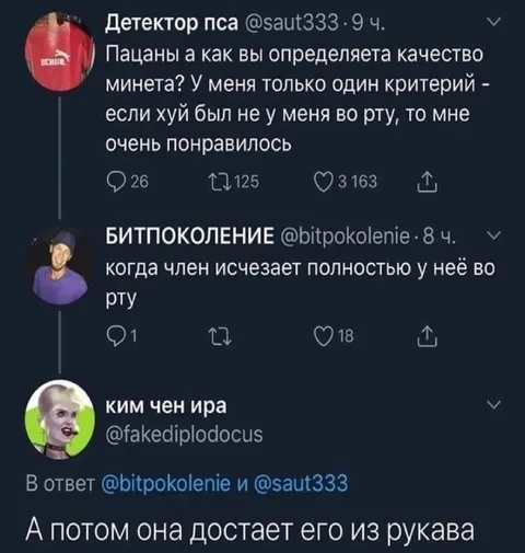 Член исчезает изо рта