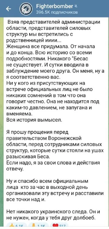 Никакого украинского следа