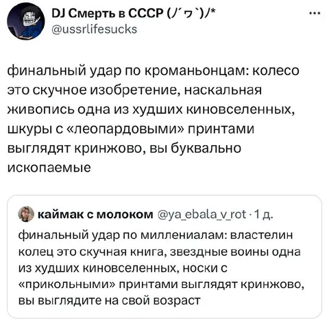 Финальный удар по миллениалам