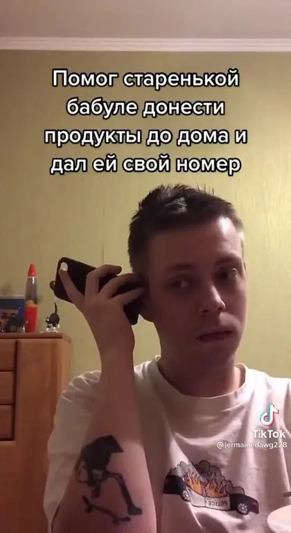 Помог бабушке и дал номер