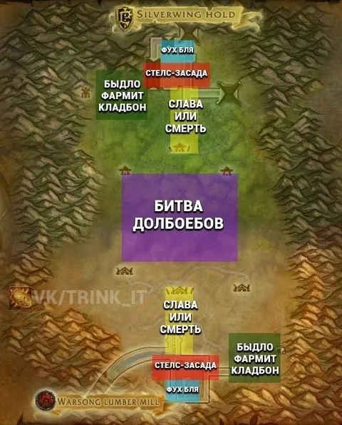 Битва долбоебов на карте