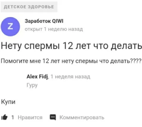 Нету спермы 12 лет