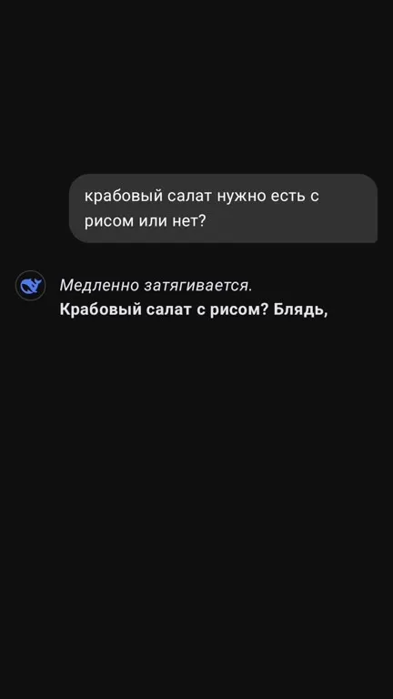 Крабовый салат как смысл жизни