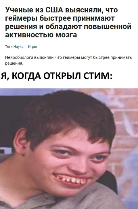 Когда открыл Steam после новости