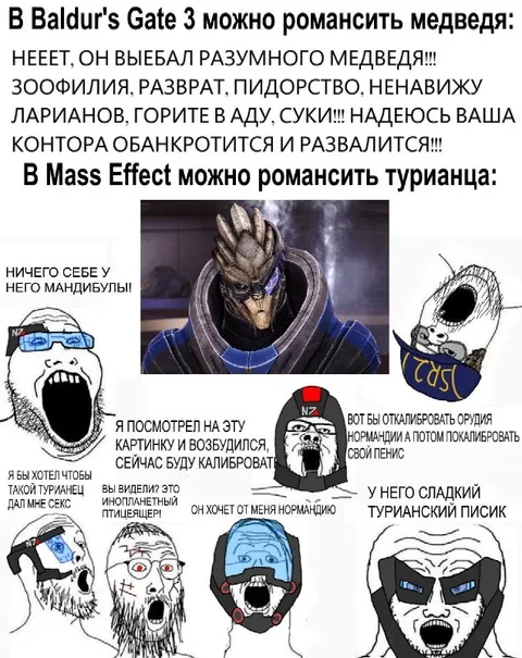 Романсить турианца можно