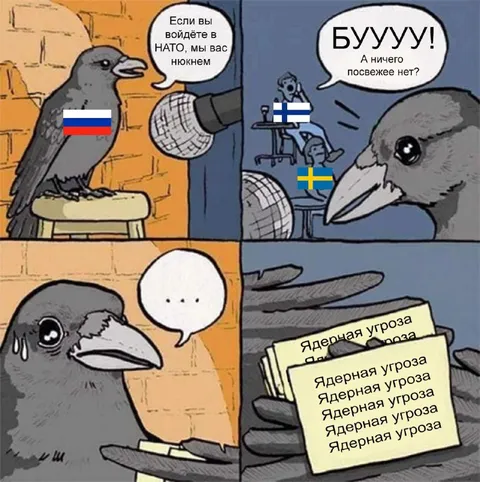 Ворон и ядерная угроза