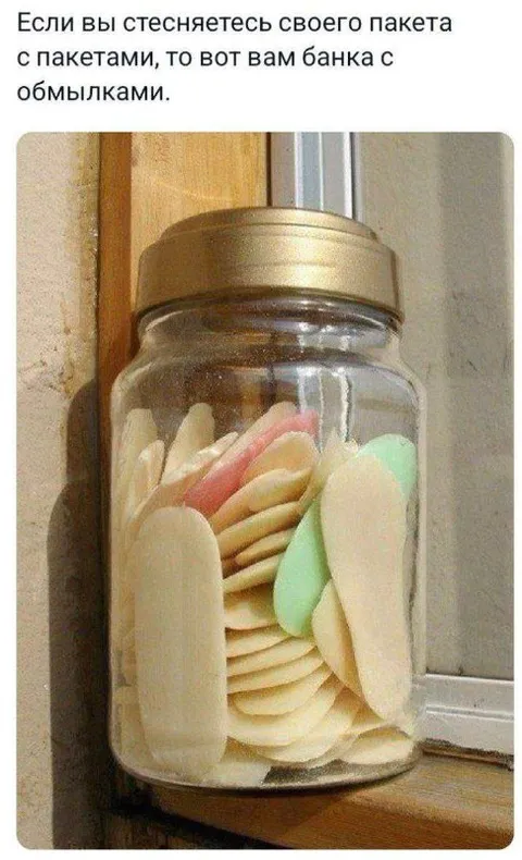 Банка с обмылками
