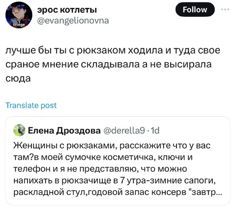 Рюкзак для чужого мнения