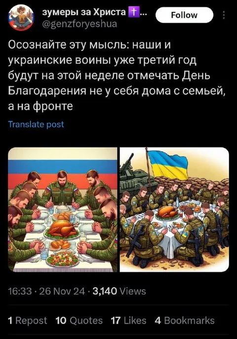 Воины отмечают День благодарения