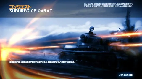 大洗郊外の戦車戦