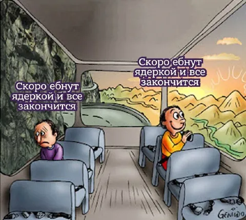 Скоро ебнут ядеркой