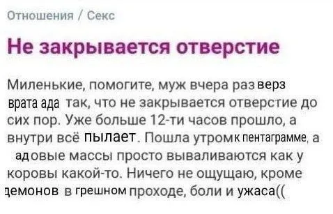 Разверзлись врата ада