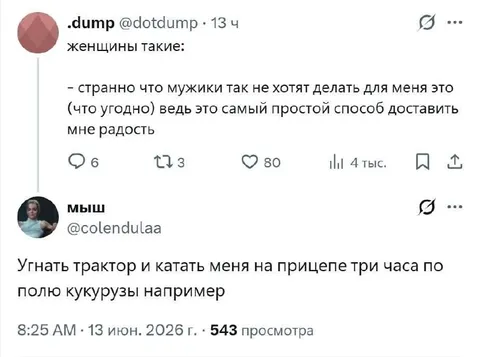 Самый простой способ порадовать