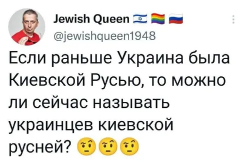 Украинцы или киевская русь