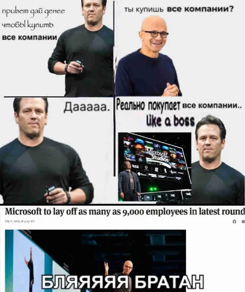 Когда покупаешь все компании