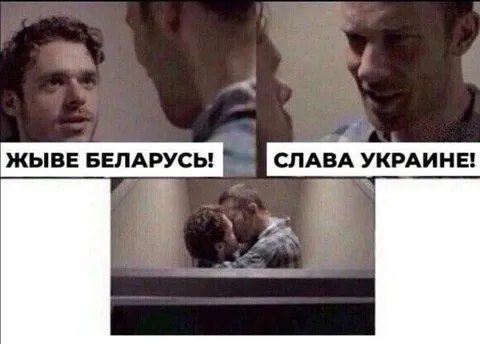 Жыве Беларусь, слава Украине