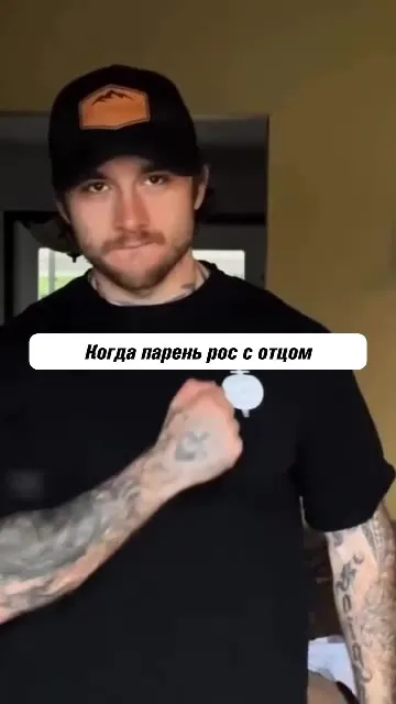 Когда парень рос с муж@м