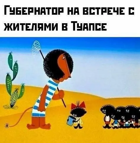 Губернатор на встрече в Туапсе