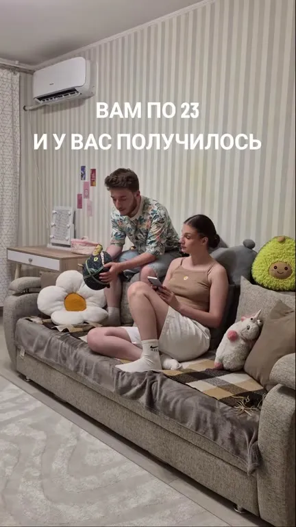 Вам по 23 и у вас получилось