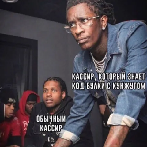 Кассир знает код булки с кунжутом