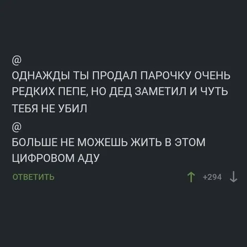 Продал редких Пепе деду
