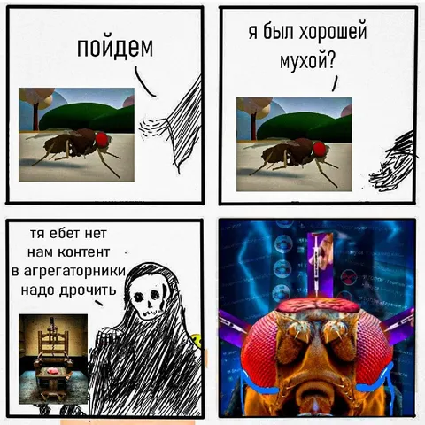 Муха и агрегаторный контент