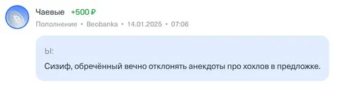 Сизиф и анекдоты про хохлов