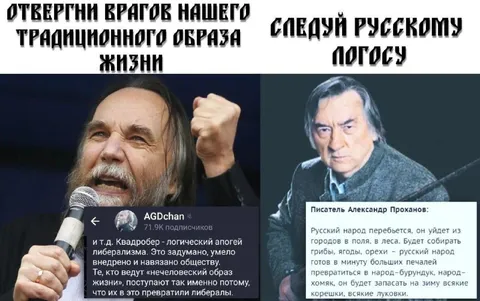 Следуй русскому логосу