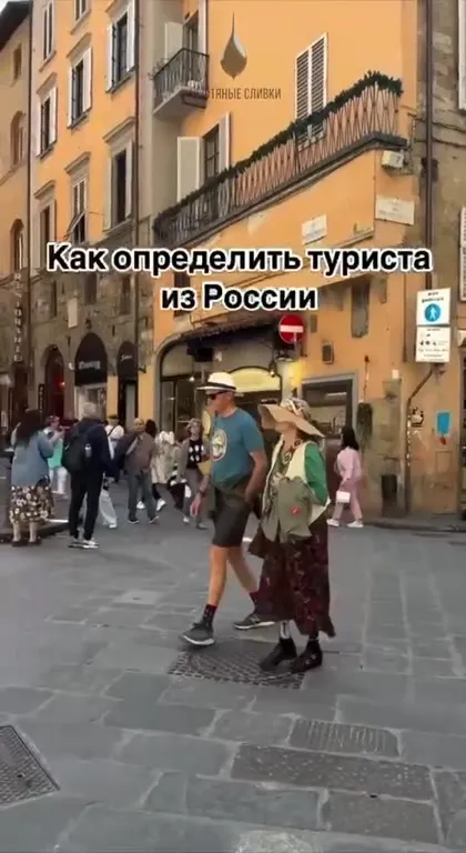 Как определить туриста из России