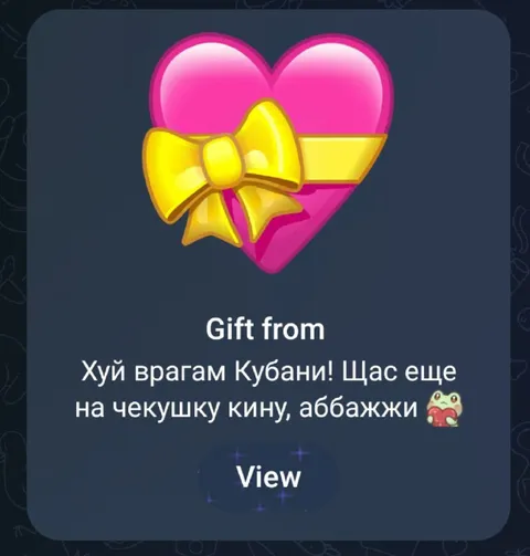 Подарок врагам Кубани