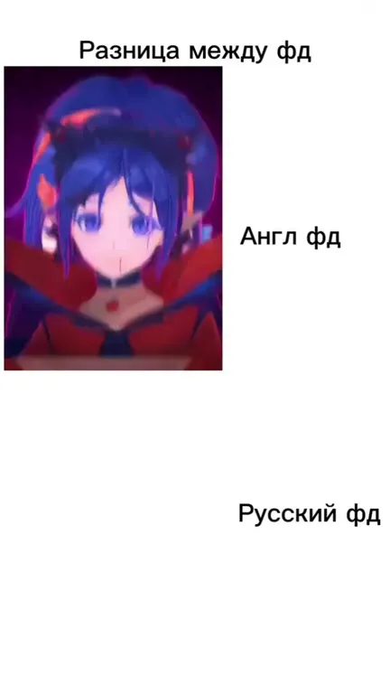 Разница между английской и русской концовкой