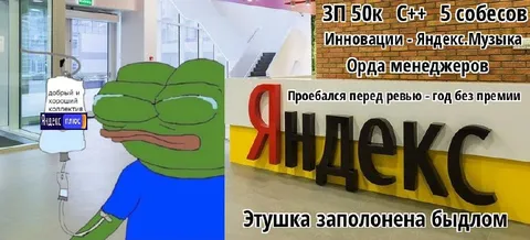 Год без премии в Яндексе
