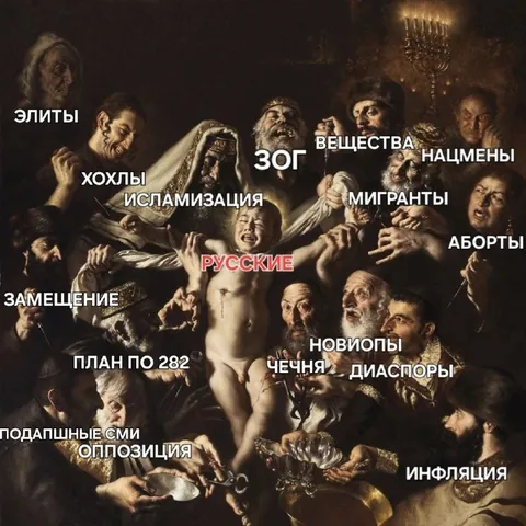 Русские в центре всех проблем