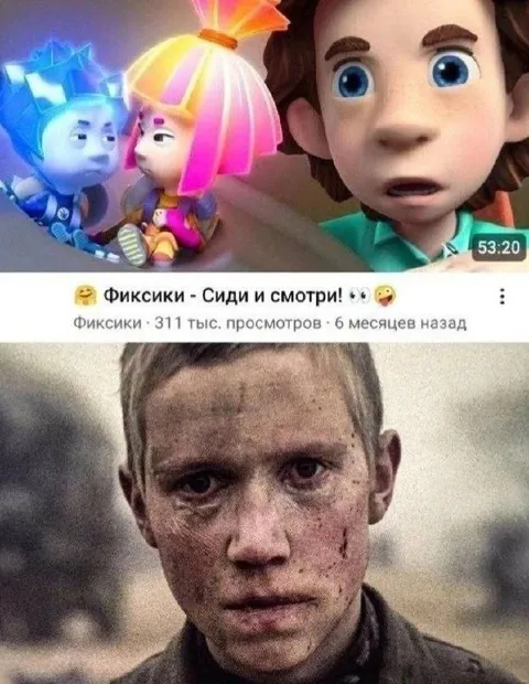 Фиксики — сиди и смотри