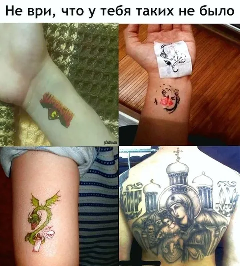 Не ври, что у тебя таких не было