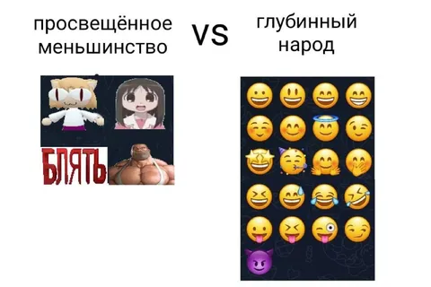 Просвещённое меньшинство против народа