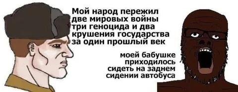 Мой народ пережил всё