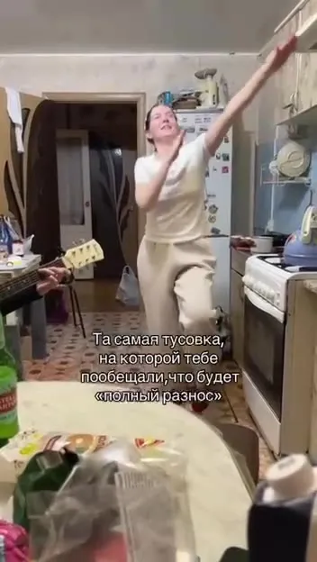 Тусовка с полным разносом
