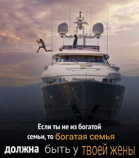 Богатая семья у жены