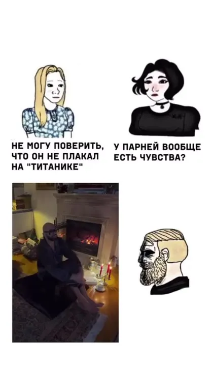 Парней вообще есть чувства?