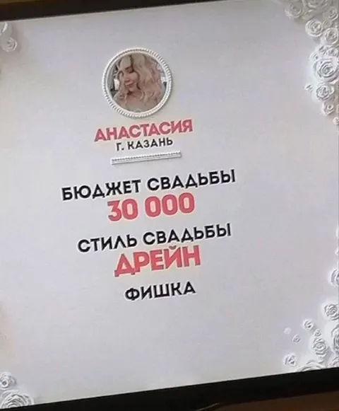 Свадьба мечты за 30 тысяч